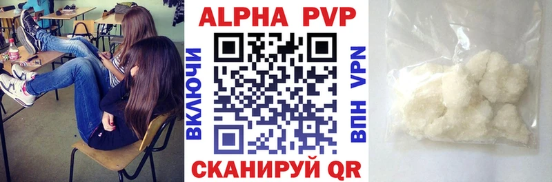 A PVP Crystall  Купить где  Мурманск 