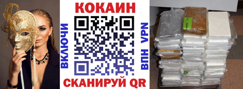 Купить  Мурманск  Кокаин 98% 