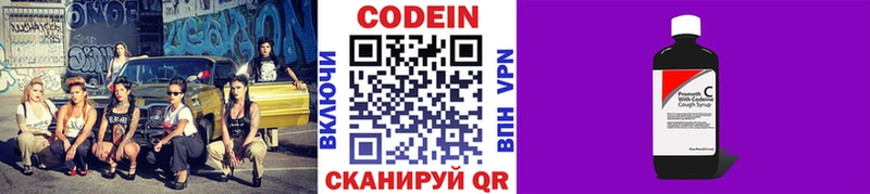 Кодеиновый сироп Lean напиток Lean (лин)  Купить  Мурманск 