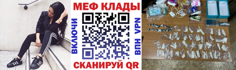 МЯУ-МЯУ кристаллы  Купить где  Мурманск 
