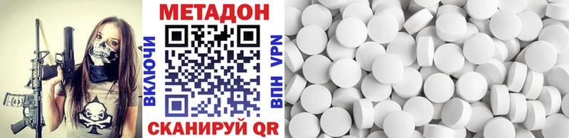 МЕТАДОН methadone  Купить где  Мурманск 